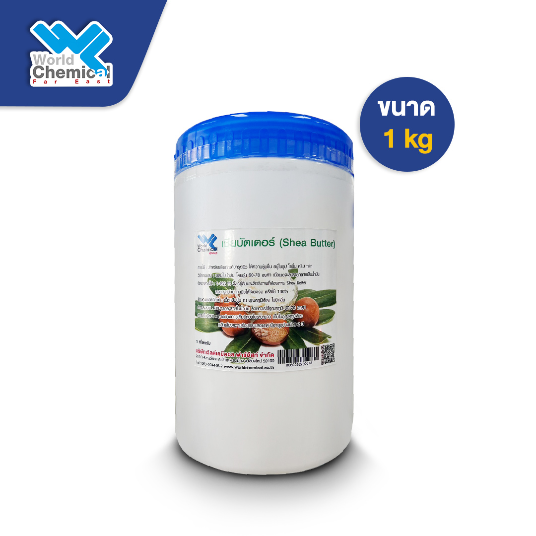 เชียบัตเตอร์ ทำอะไรได้มากกว่าที่คิด 4 เชียบัตเตอร์ (Shea Butter) | World Chemical Group