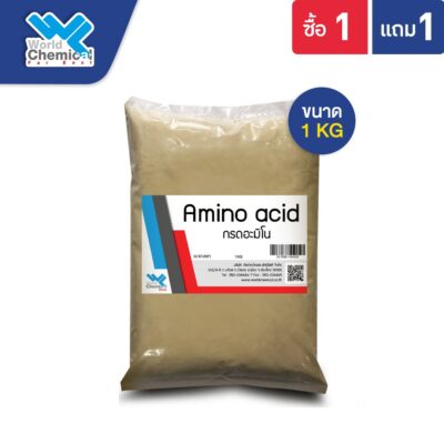กรดอะมิโน Amino acid,เคมีภัณฑ์,สารเคมีภัณฑ์,เคมีภัณฑ์อุตสาหกรรม,เคมีภัณฑ์เชียงใหม่,ร้านเคมีใกล้ฉัน