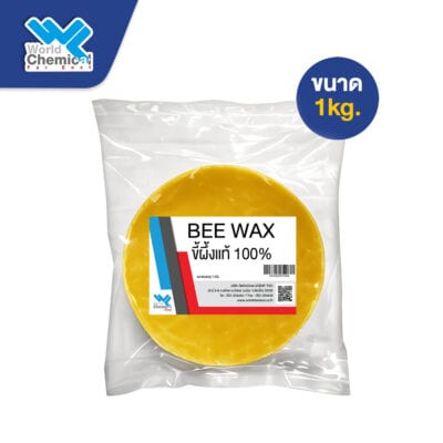 บีแว็กซ์ (Bees Wax) ขี้ผึ้ง 48 ขี้ผึ้ง Bees Wax 1kg สำหรับงานอุตสาหกรรมและทำเทียน.