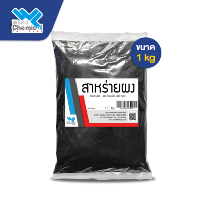 สาหร่ายผง 1โล