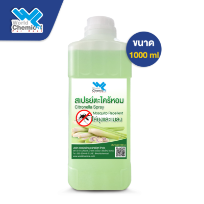 สเปรย์ตะไคร้หอม (Citronella) 1000