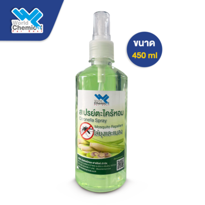 สเปรย์ตะไคร้หอม (Citronella) 450