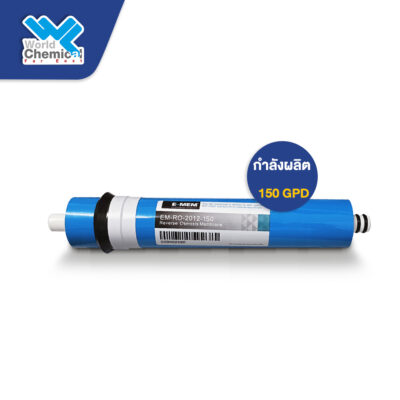 ไส้กรองMembrane 150 GPD