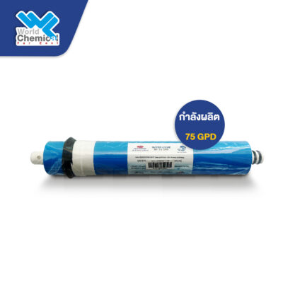 ไส้กรองMembrane 75 GPD
