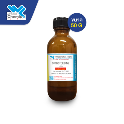 วัดค่า cl 50g วัดค่า cl 50g