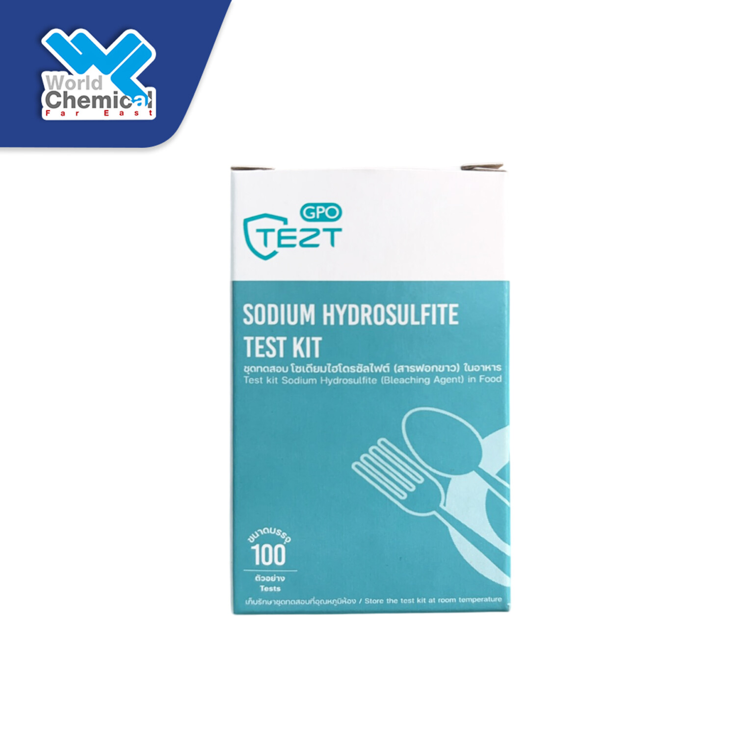ชุดทดสอบไฮโดรซัลไฟต์ ชุดทดสอบไฮโดรซัลไฟต์