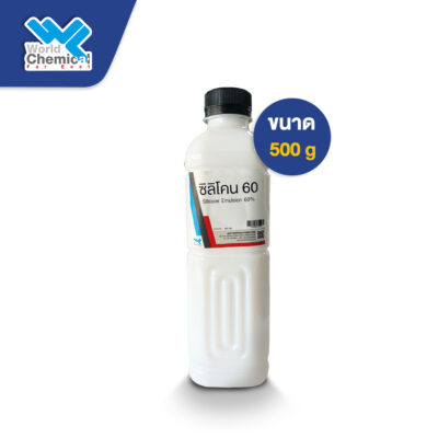 ซิลิโคน60 500g
