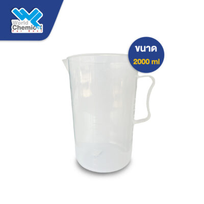 ถ้วยตวง 2000ml