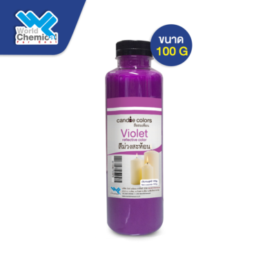 สีเทียน 100g ม่วงสะท้อน