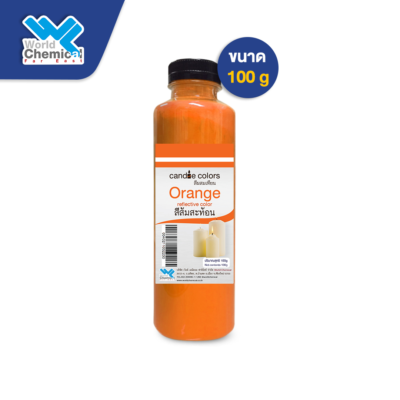 สีเทียน 100g ส้มสะท้อน