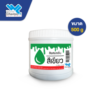 สีเรซิ่น 500g เขียว