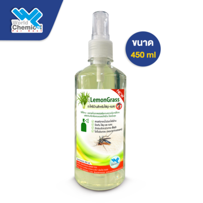 สเปรย์ตะไคร้บ้าน (Lemon Glass) 450