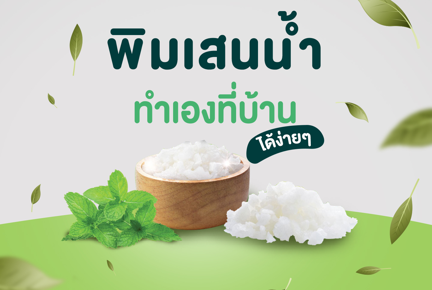 เคมีภัณฑ์,สารเคมีภัณฑ์,เคมีภัณฑ์อุตสาหกรรม,เคมีภัณฑ์เชียงใหม่,ร้านเคมีใกล้ฉัน