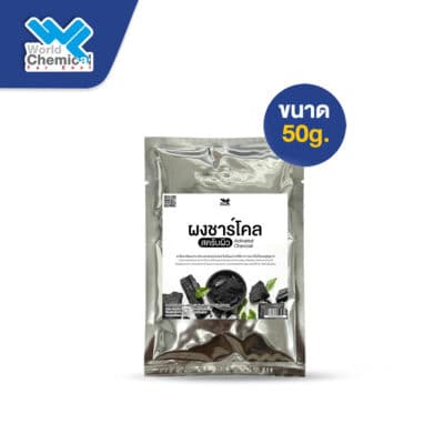 ผงชาร์โคล ผงสครับผิว ขนาด 50 g 62 % ผงชาร์โคล ผงสครับผิว ขนาด 50 g