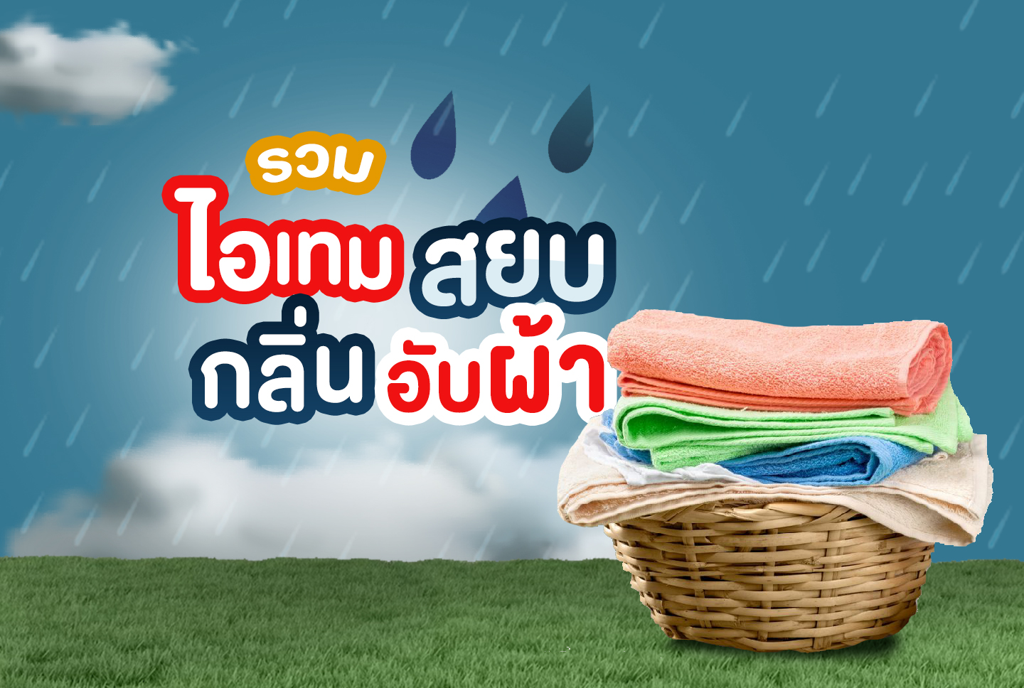 เคมีภัณฑ์,สารเคมีภัณฑ์,เคมีภัณฑ์อุตสาหกรรม,เคมีภัณฑ์เชียงใหม่,ร้านเคมีใกล้ฉัน