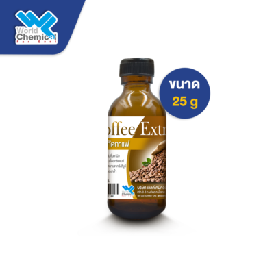 สารสกัด กาแฟ,เคมีภัณฑ์,สารเคมีภัณฑ์,เคมีภัณฑ์อุตสาหกรรม,เคมีภัณฑ์เชียงใหม่,ร้านเคมีใกล้ฉัน