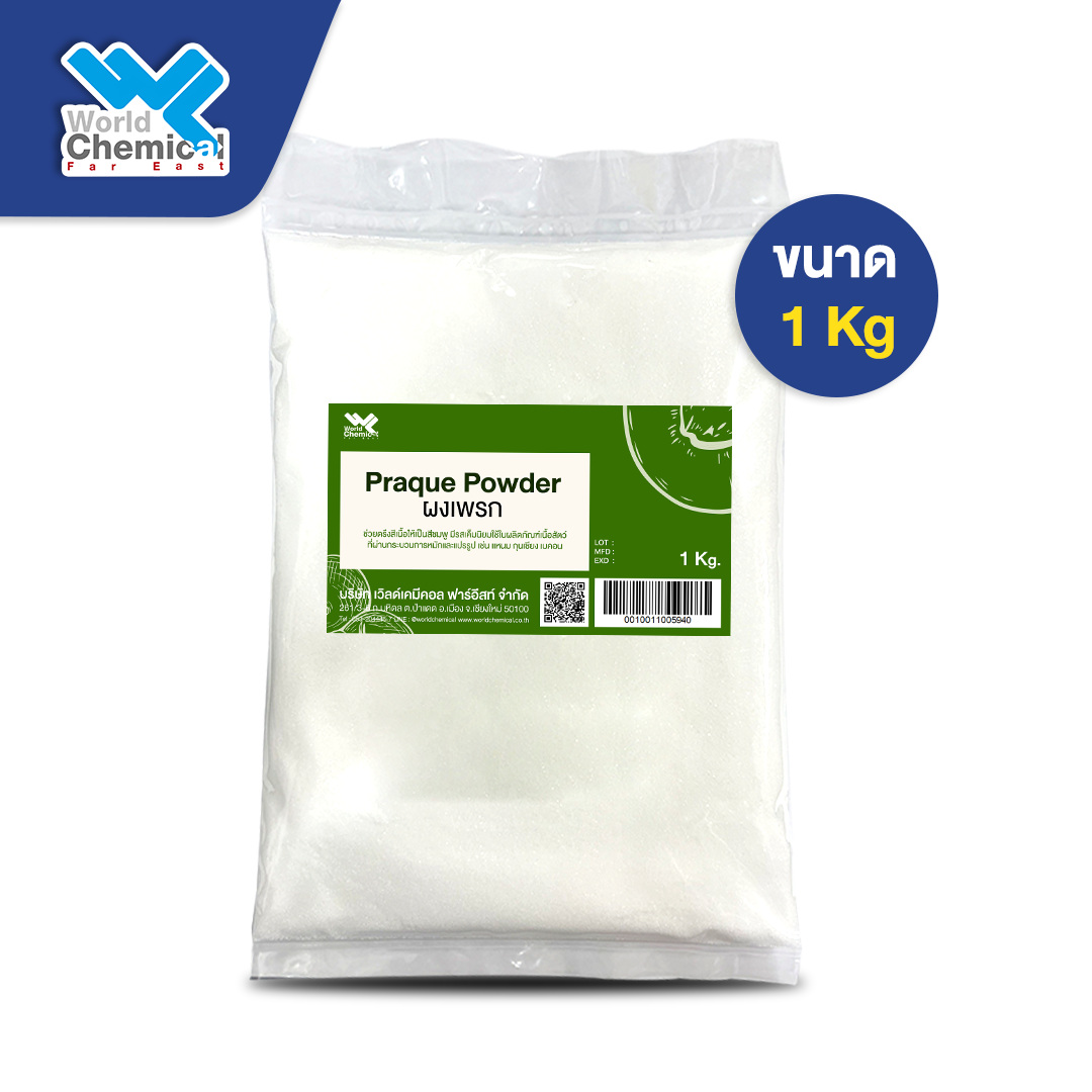 ผงเพรก ตัวช่วยคงความสด ในอาหารแปรรูปกลุ่มเนื้อหมัก 5 % ผงเพรก ตัวช่วยคงความสด ในอาหารแปรรูปกลุ่มเนื้อหมัก