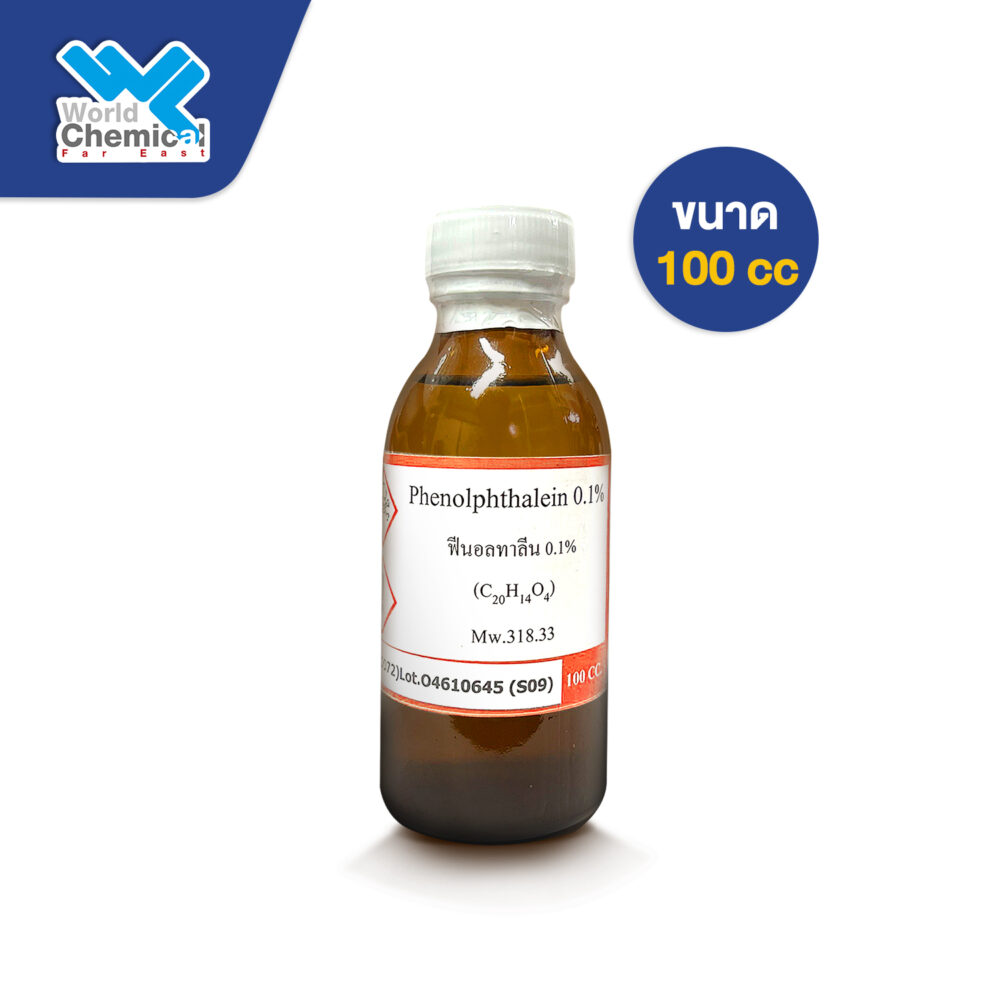 ฟีนอล์ฟทาลีน , Phenolphthalein, เคมีภัณฑ์,สารเคมีภัณฑ์,เคมีภัณฑ์อุตสาหกรรม,เคมีภัณฑ์เชียงใหม่,ร้านเคมีใกล้ฉัน