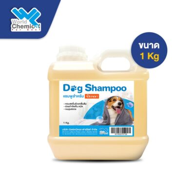 Dog shampoo, แชมพูสุนัข, เคมีภัณฑ์,เคมีภัณฑ์อุตสาหกรรม,เคมีภัณฑ์เชียงใหม่,ร้านเคมีใกล้ฉัน