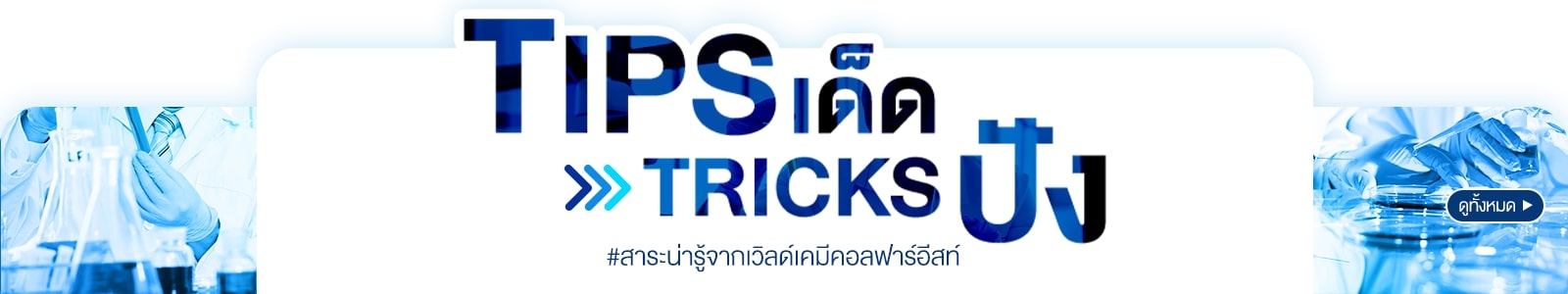 % หน้าแรก