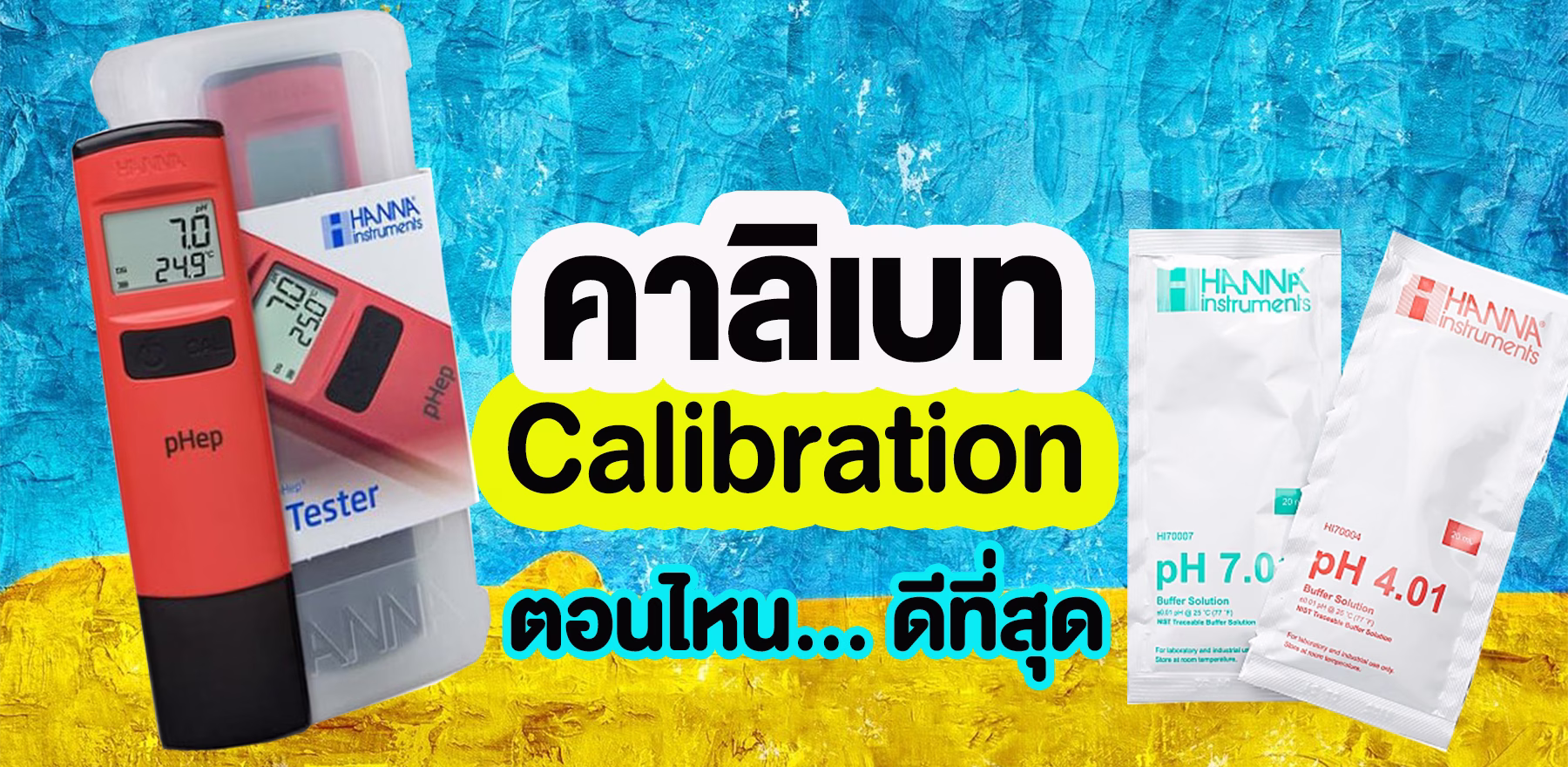คาลิเบท