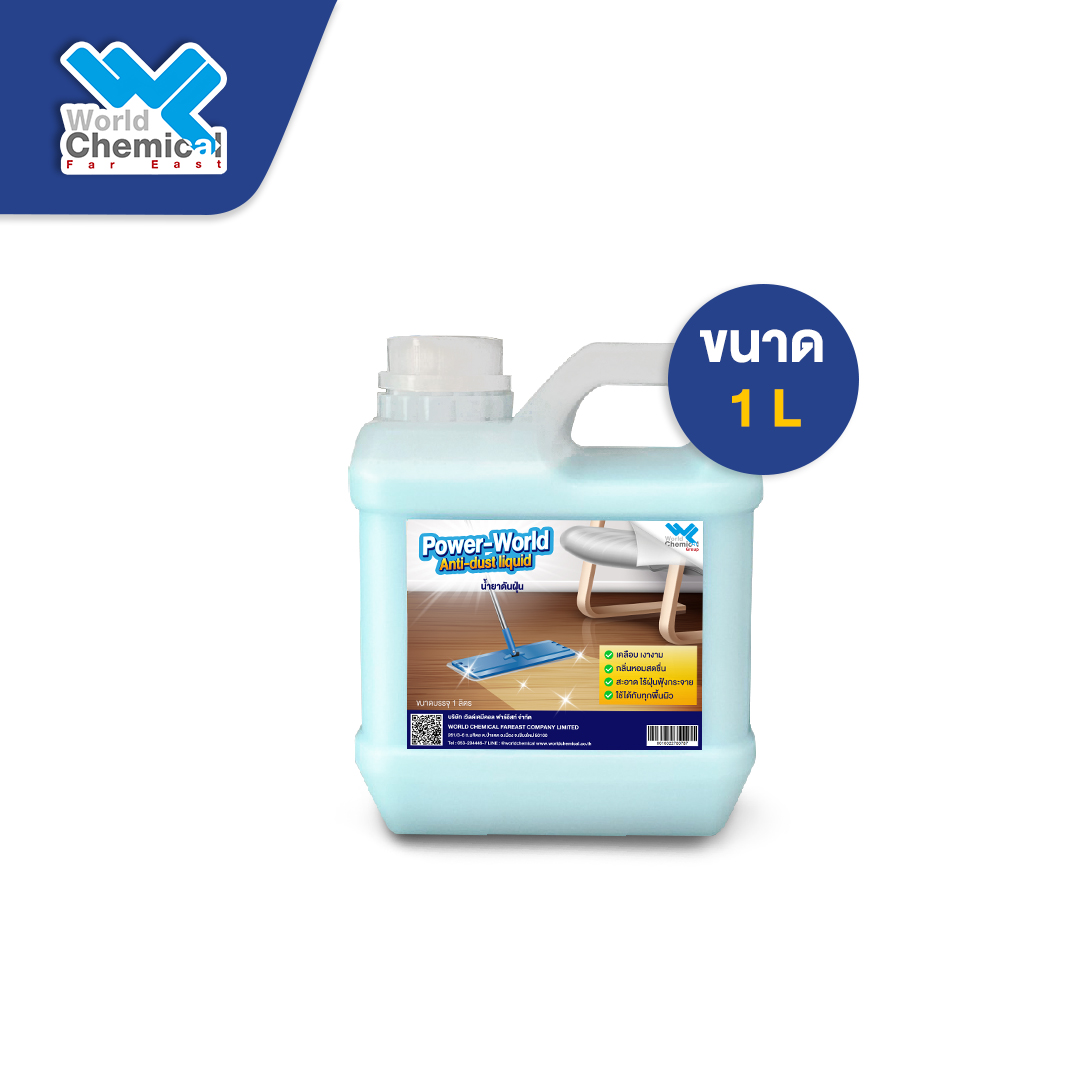 % 5 เหตุผลที่บ้านสะอาดต้องมีน้ำยาถูพื้น (Floor Cleaner) คุณภาพดี