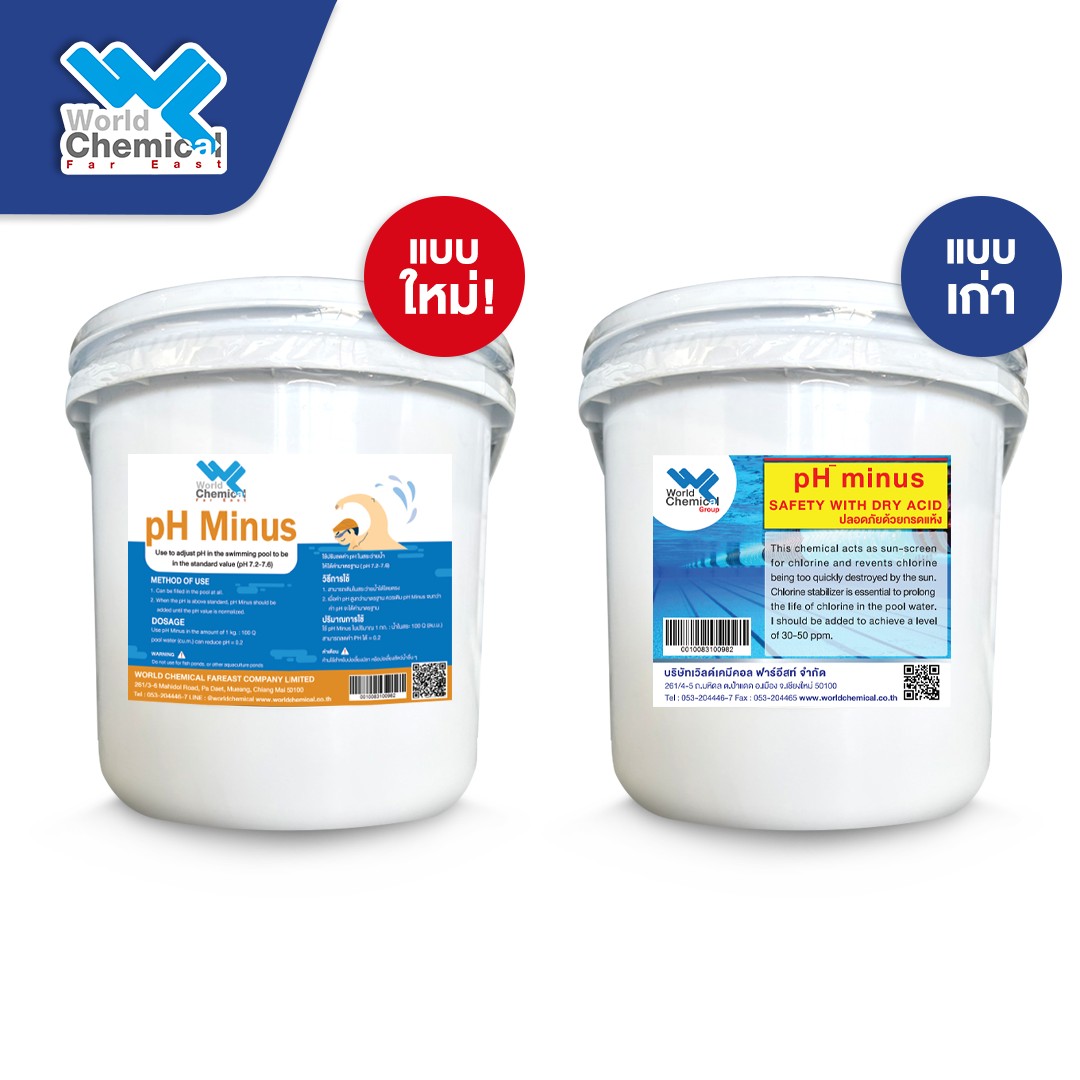 pH Minus คืออะไร? ทำไมจำเป็นต่อสระว่ายน้ำ ระบบกรองน้ำ และงานอุตสาหกรรม 3 pH Minus ขนาด 5kg-25kg