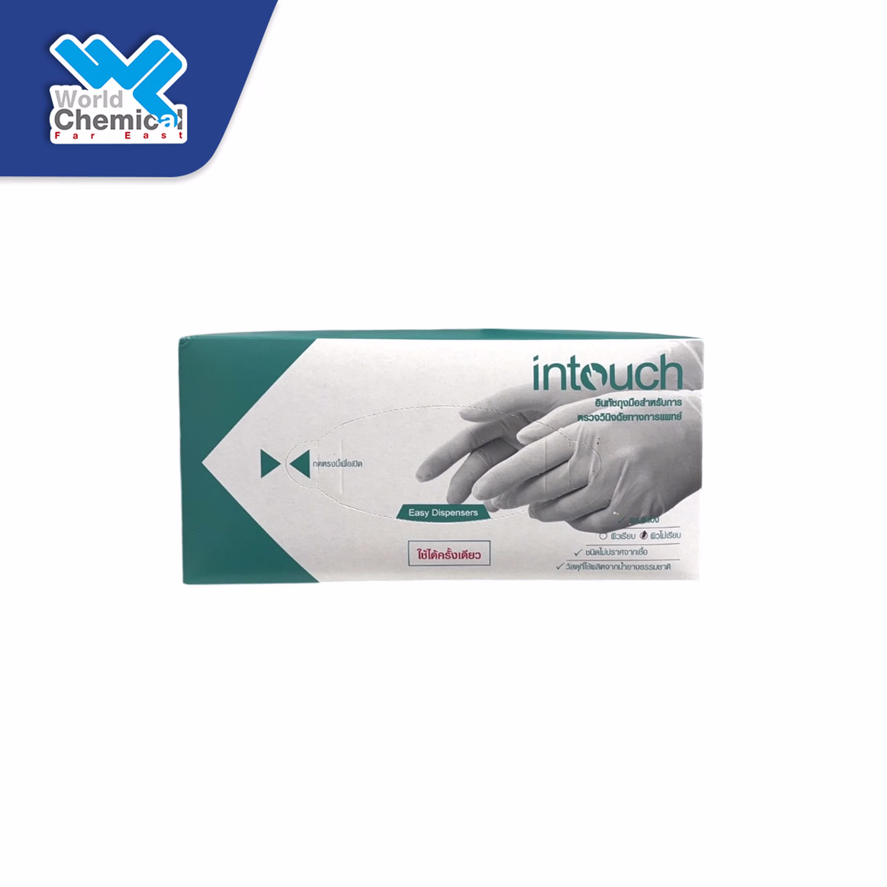ถุงมือแพทย์แบบมีแป้ง ปลอดภัยไหม? เหมาะกับใคร? 3 % ถุงมือแพทย์แบบมีแป้ง ปลอดภัยไหม? เหมาะกับใคร?