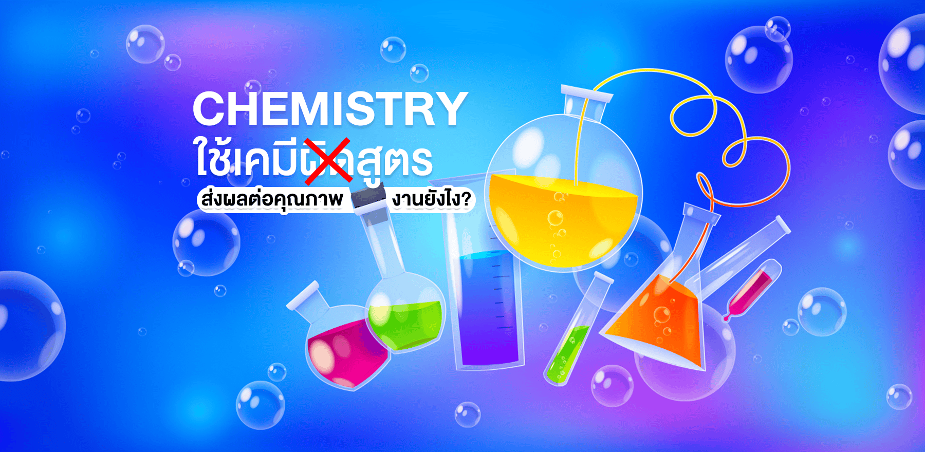 เคมี