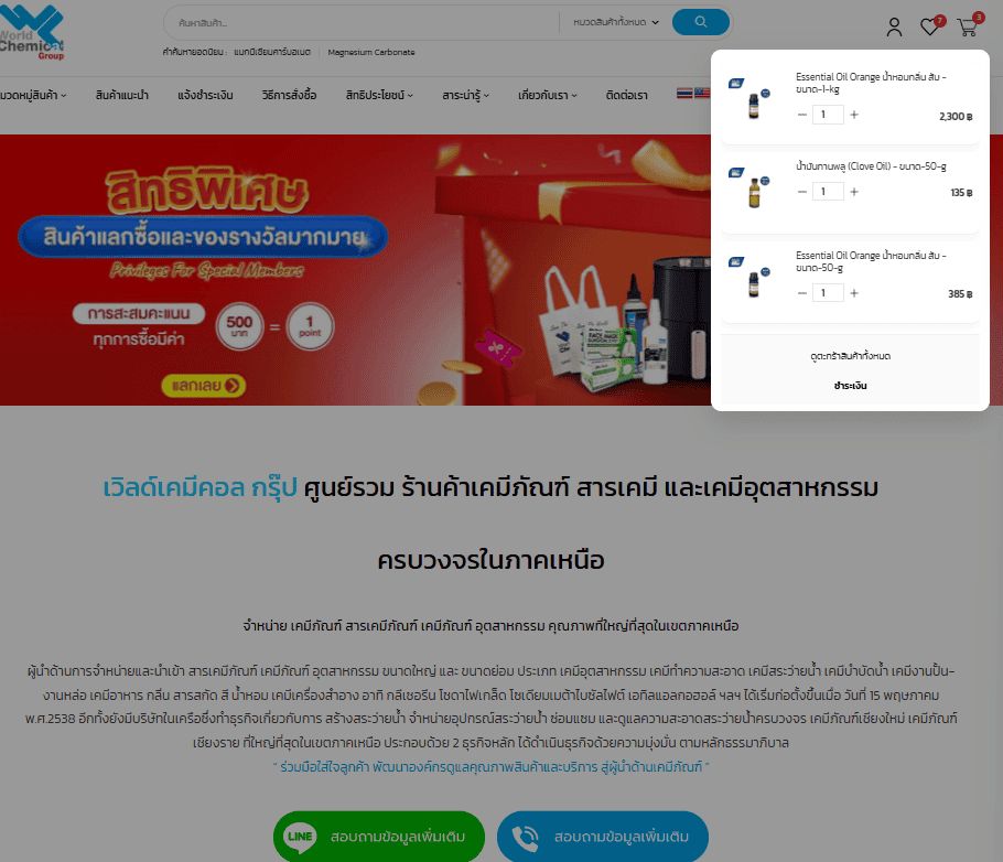 % ขั้นตอนการขอใบเสนอราคาออนไลน์