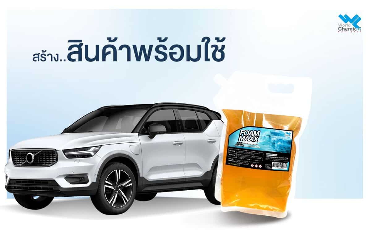 Consumer Product % สร้างรายได้ด้วยการผลิต Consumer Product จากสารเคมี