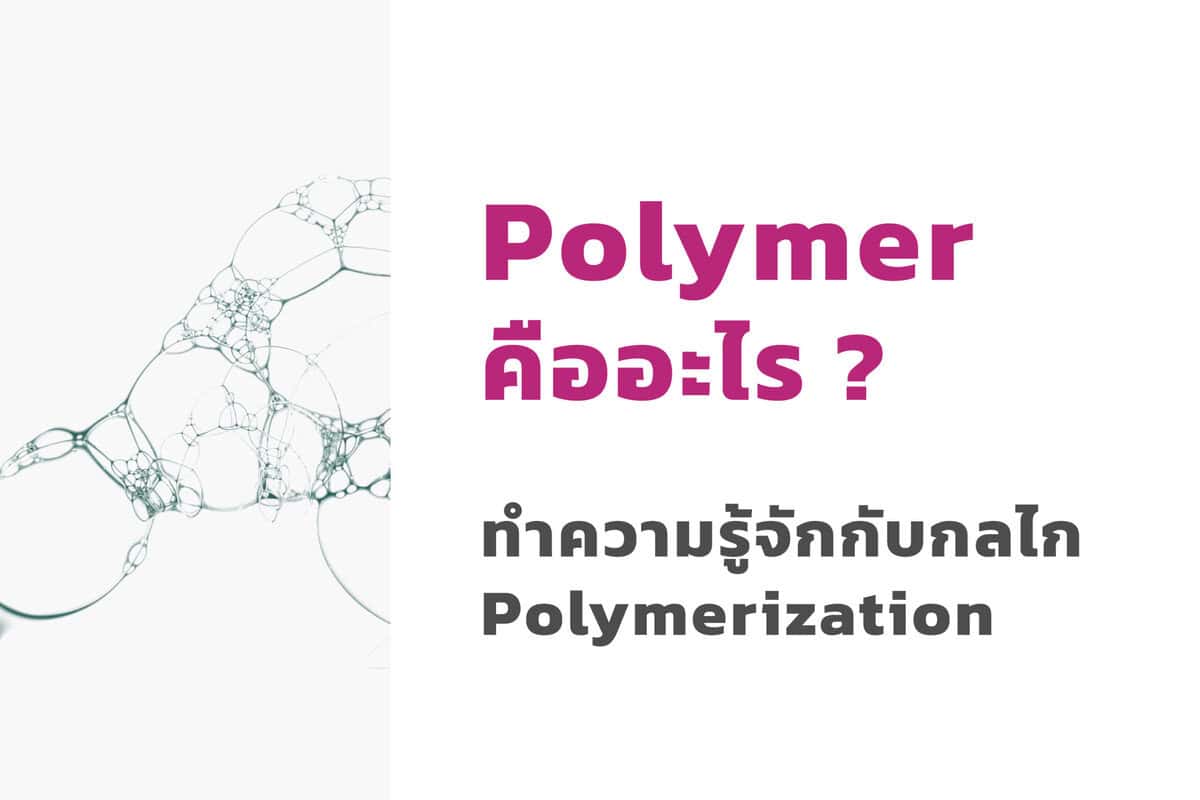 Polymerization