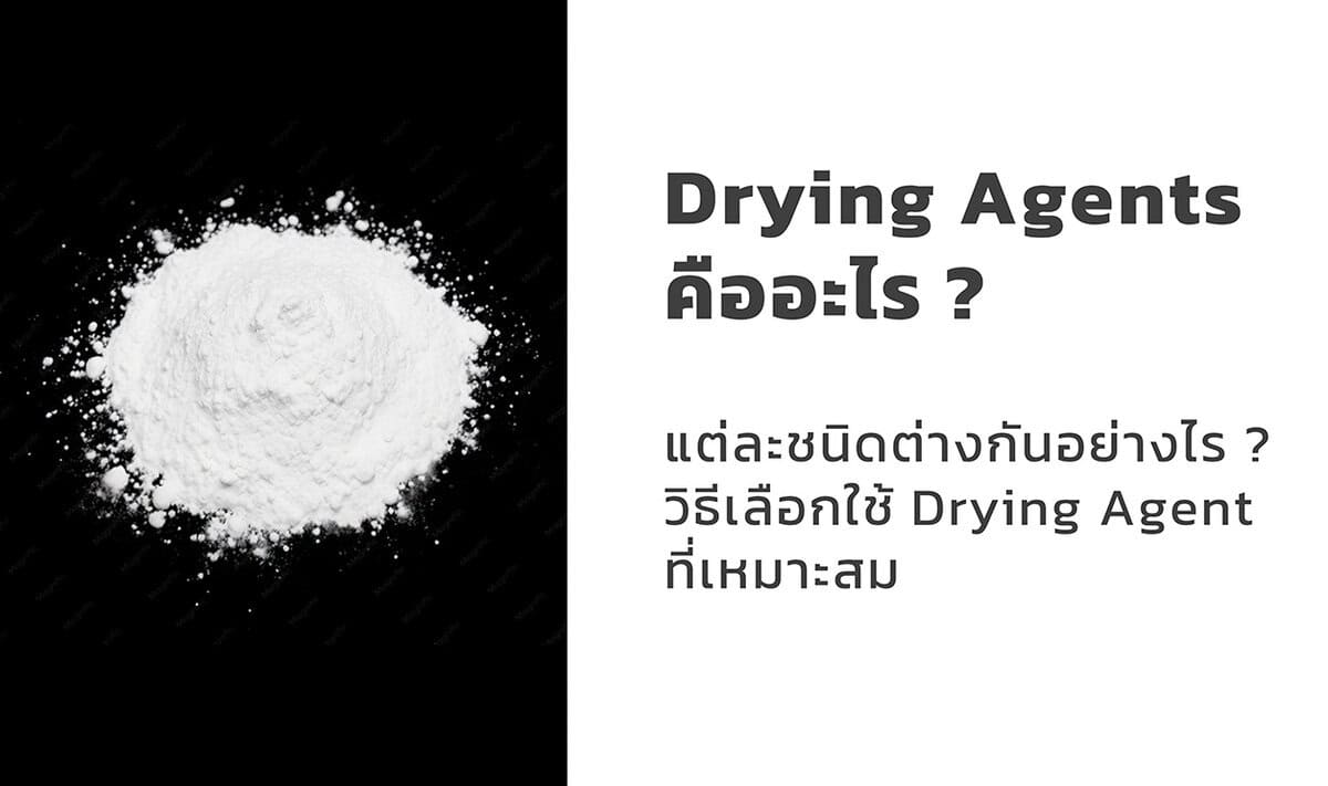 Drying agents