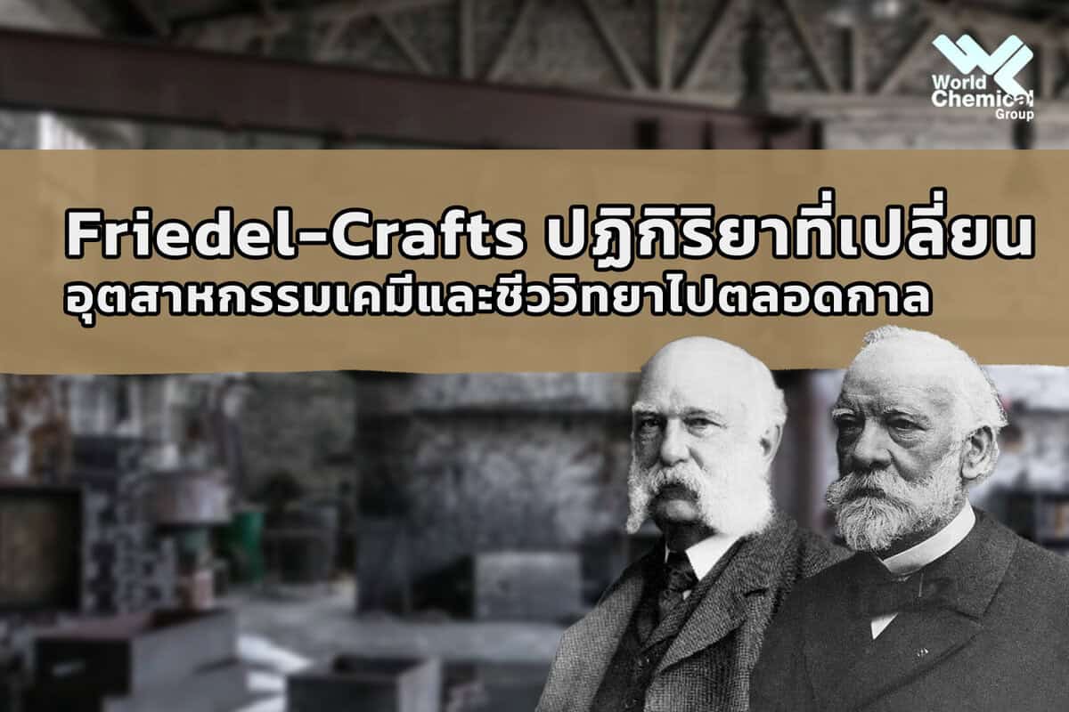 Friedel-Crafts