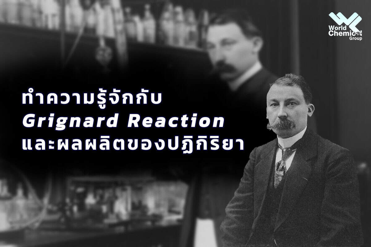 Grignard Reaction