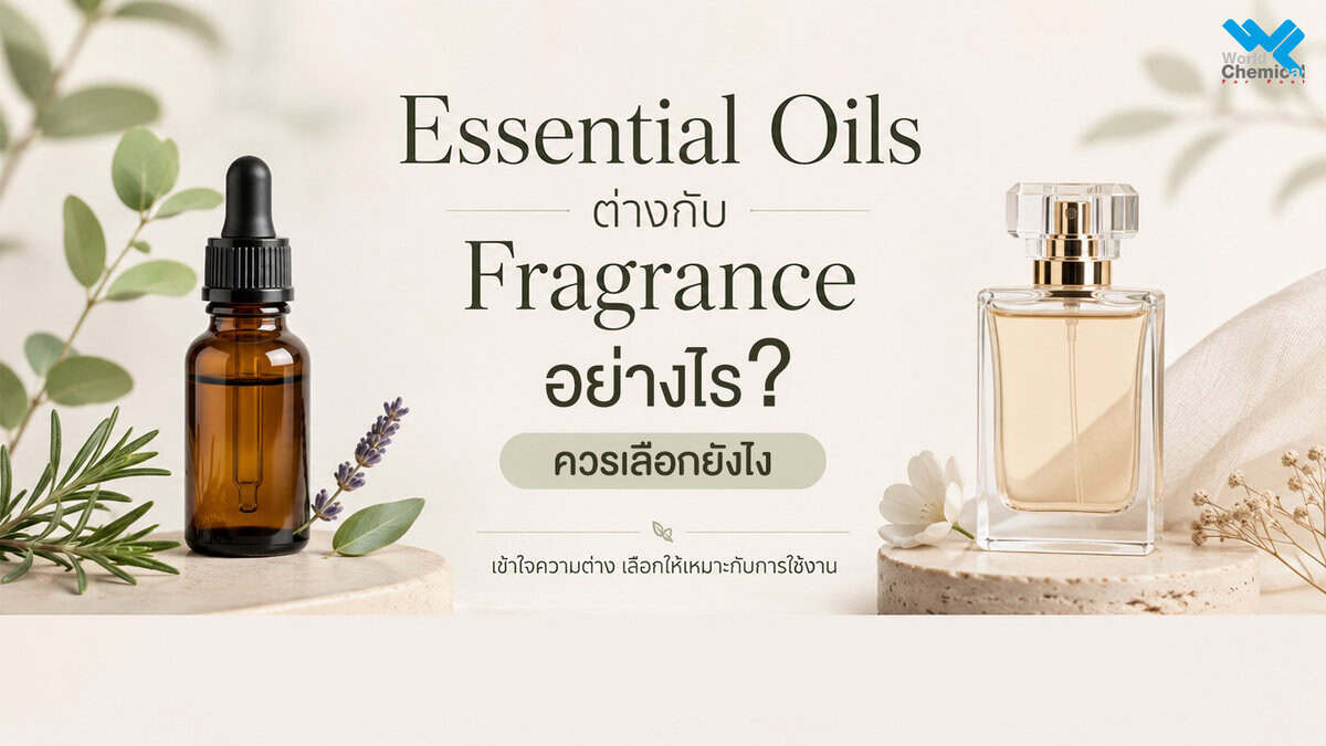 เปรียบเทียบระหว่างน้ำมันหอมระเหยและน้ำหอมในภาพ.