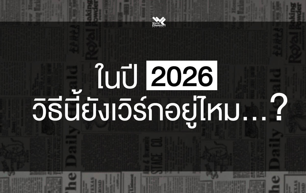 หมึกหนังสือพิมพ์เช็ดกระจกสะอาดจริงไหม? หมึกหนังสือพิมพ์เช็ดกระจกสะอาดจริงไหม?