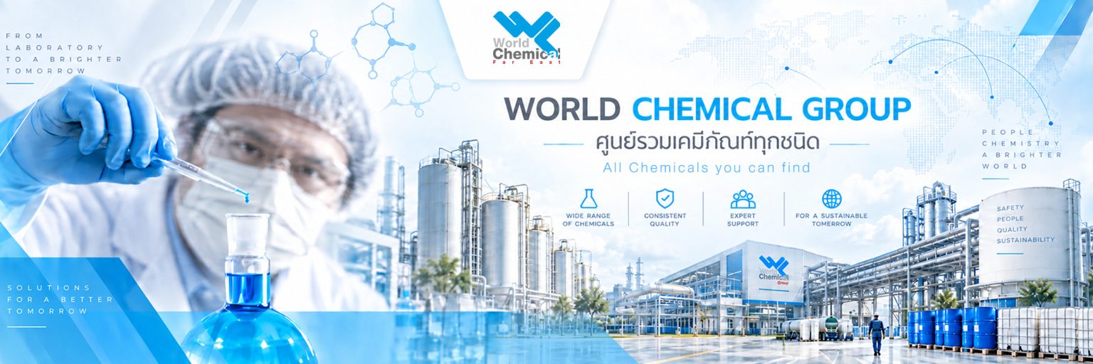 World Chemical Group จำหน่ายเคมีภัณฑ์ เคมีอุตสาหกรรม เคมีอาหาร และ สารเคมีอื่นๆ 77 แก้ไขล่าสุดจ้า