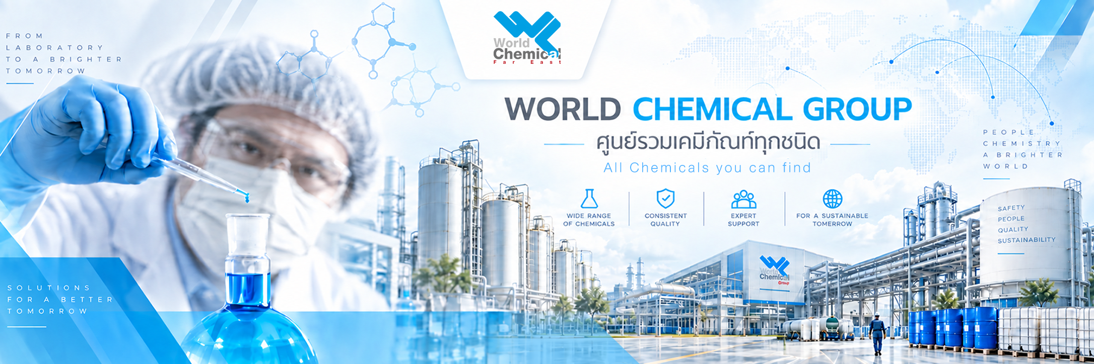 World Chemical Group จำหน่ายเคมีภัณฑ์ เคมีอุตสาหกรรม เคมีอาหาร และ สารเคมีอื่นๆ 75 แก้ไขล่าสุดจ้า