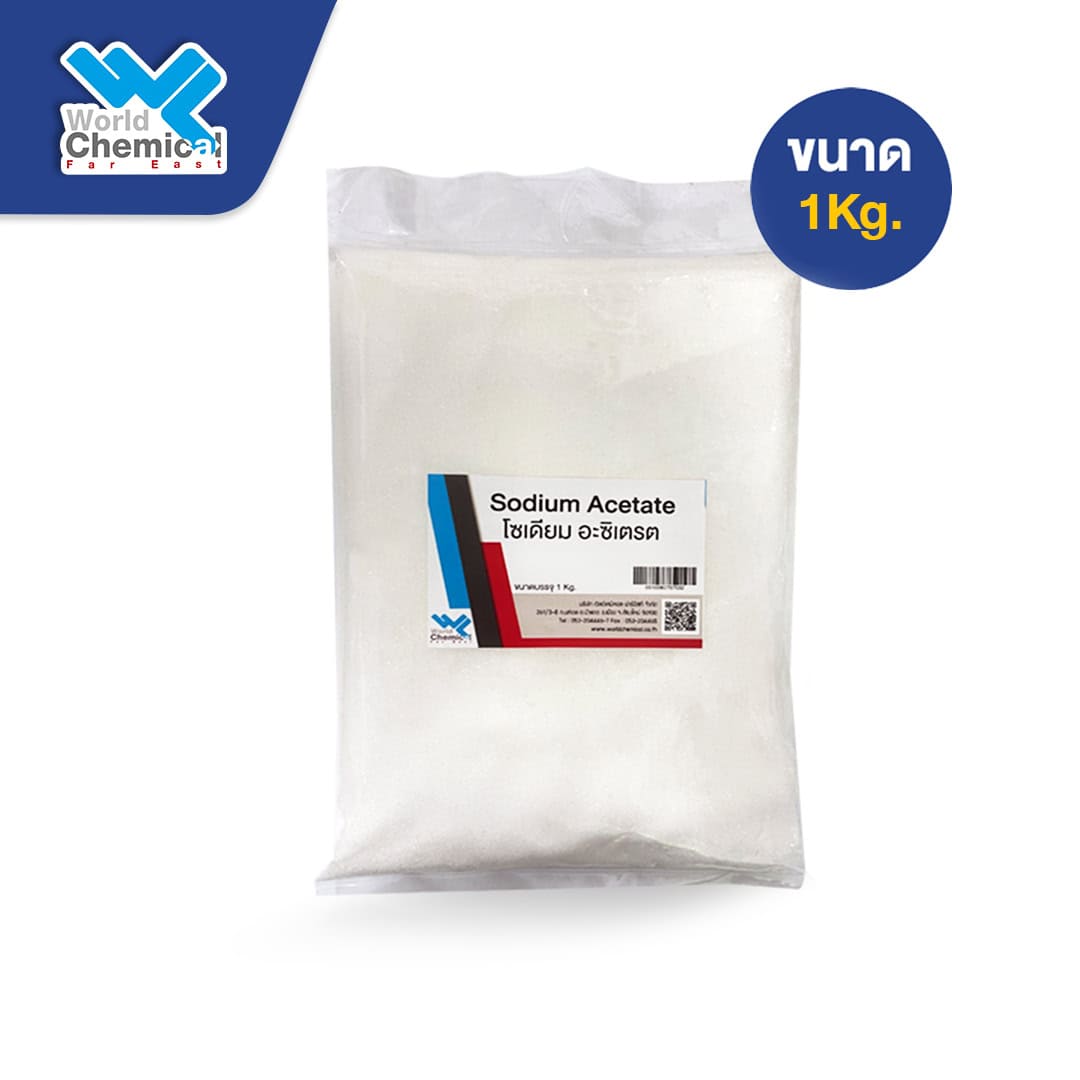 % ทําไมการย้อมผ้าต้องมี Sodium Acetate?
