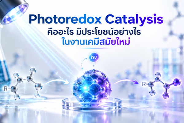Photoredox Catalysis