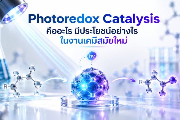 Photoredox Catalysis