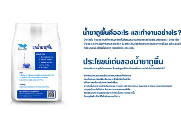 น้ำยาถูพื้น-Floor-Cleaner-คืออะไร