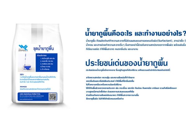 น้ำยาถูพื้น-Floor-Cleaner-คืออะไร